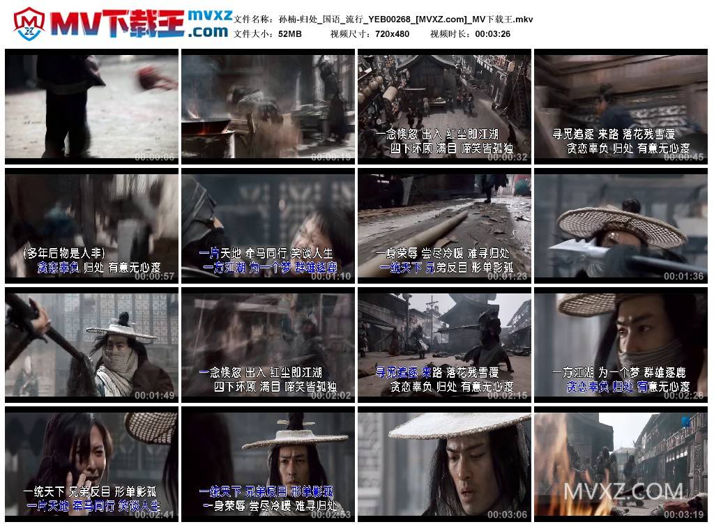 孙楠-归处_国语_流行_YEB00268